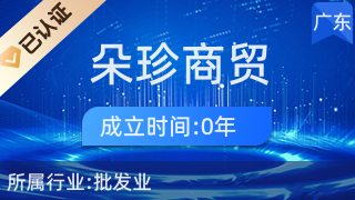 深耕家用视听市场，广州朵珍商贸如何打造品质生活新体验？