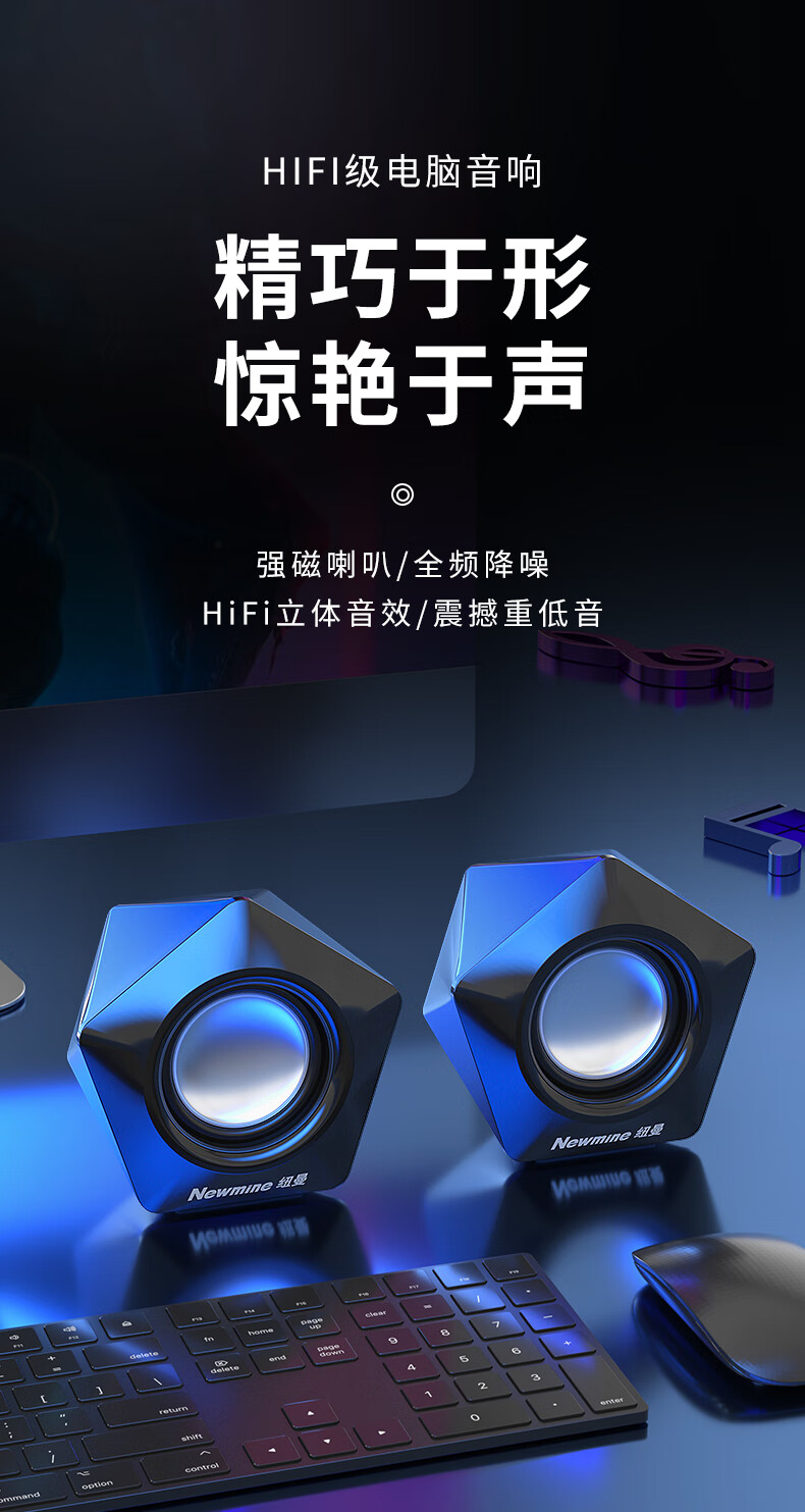 纽曼N61电脑音响 家用桌面音频的性价比之选
