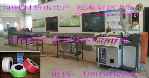 abs打印机耗材生产设备图片 高清大图 谷瀑环保